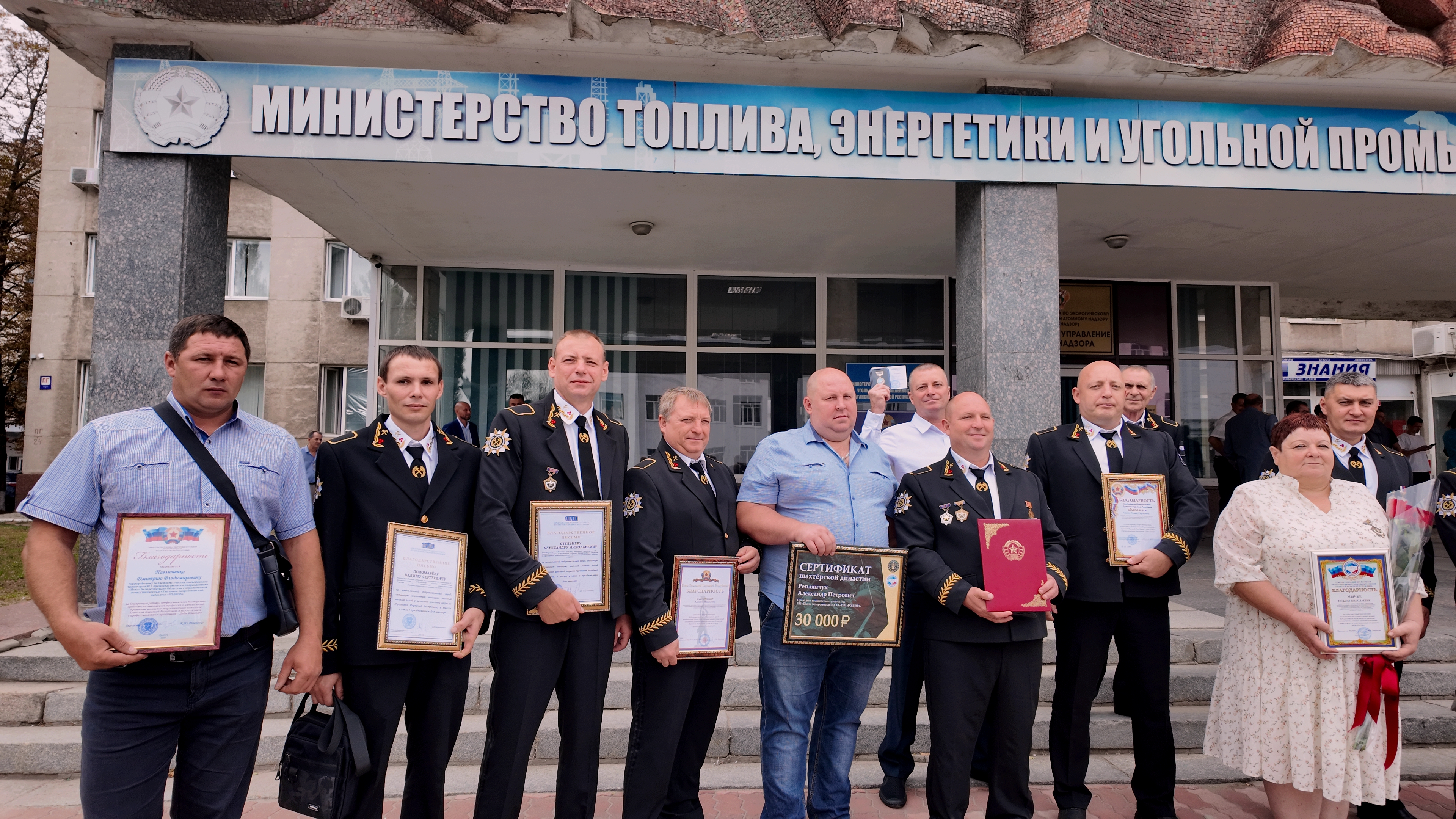 В преддверии Дня шахтёра в Минтопэнерго ЛНР наградили лучших работников угольной отрасли