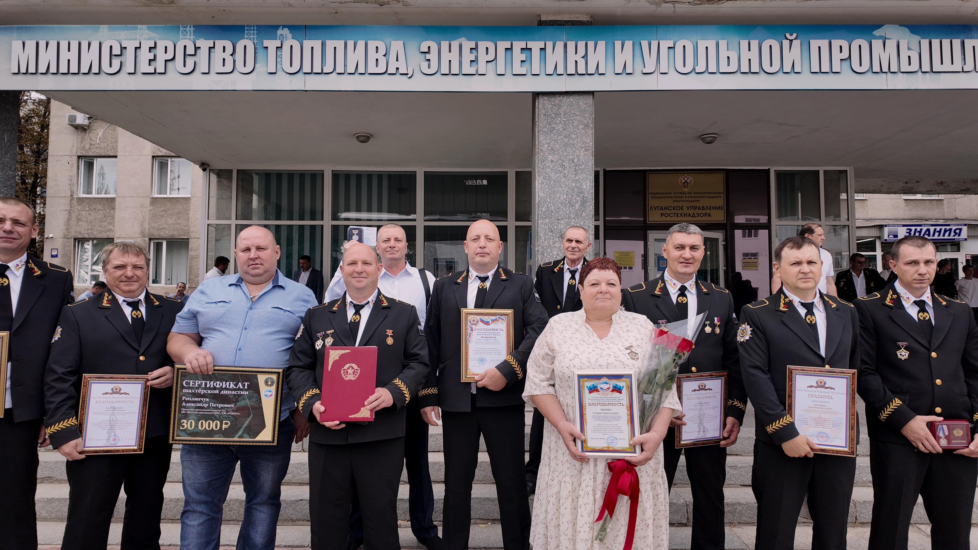 В преддверии Дня шахтёра в Минтопэнерго ЛНР наградили лучших работников угольной отрасли