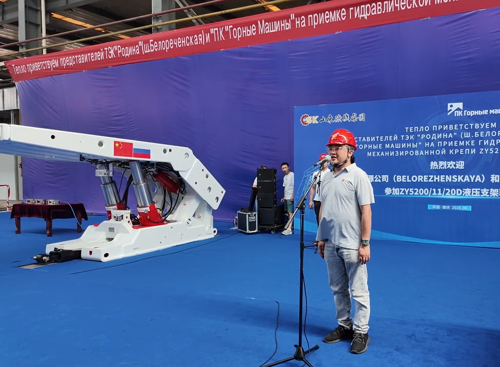 Курс на умную шахту: российско-китайское партнерство возвращает Донбассу производство современного горно-шахтного оборудования