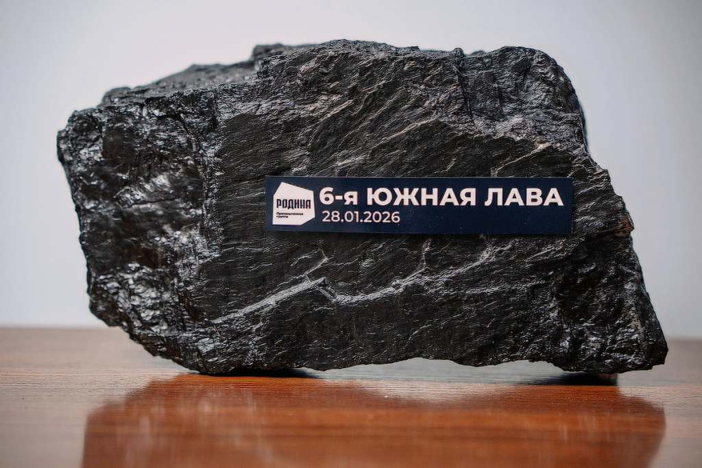 Открытие 6-ой южной лавы на шахте "Горняк-95"