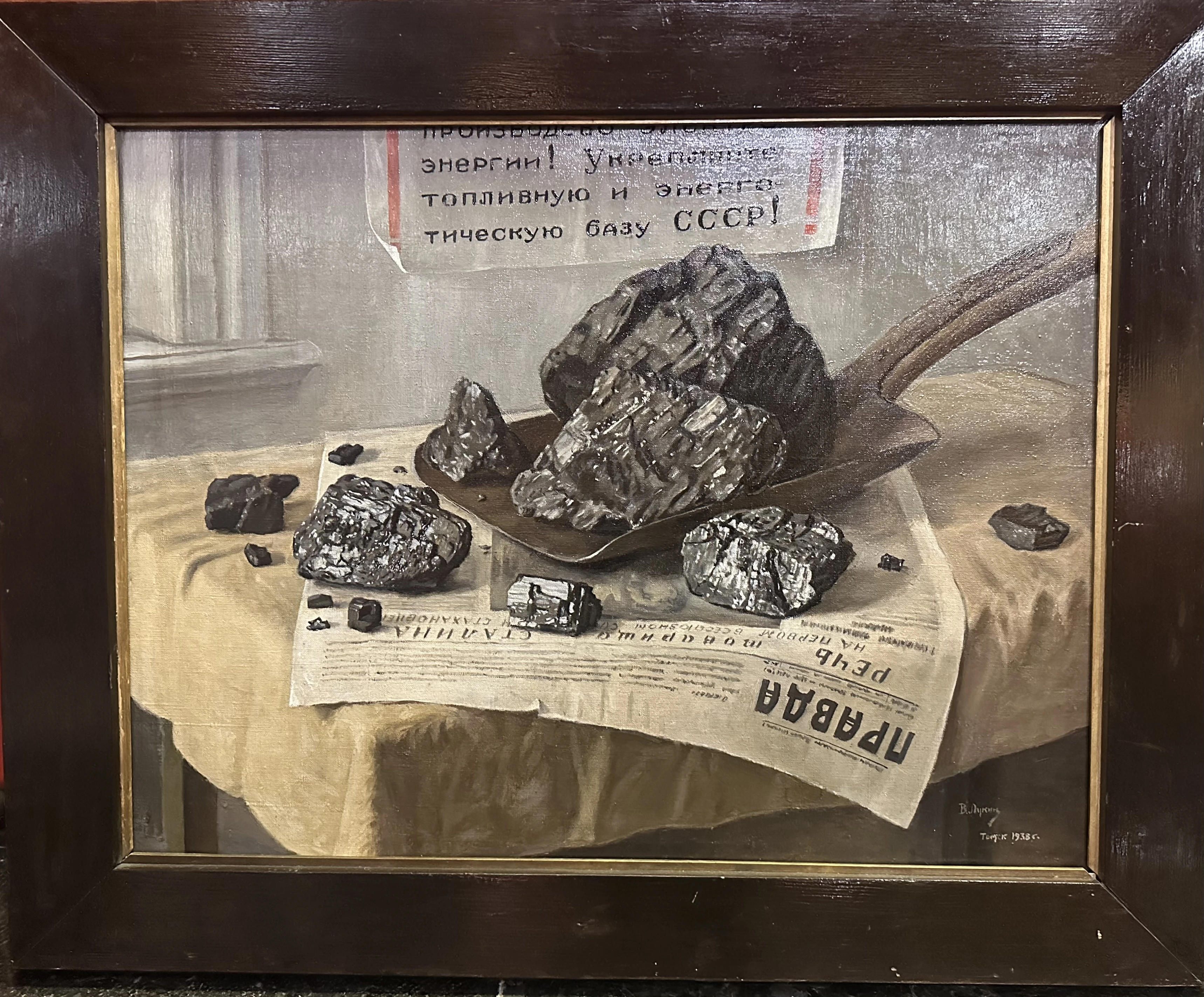 Открытия выставки «Сердце Родины. Шахтёры-новаторы Донбасса»