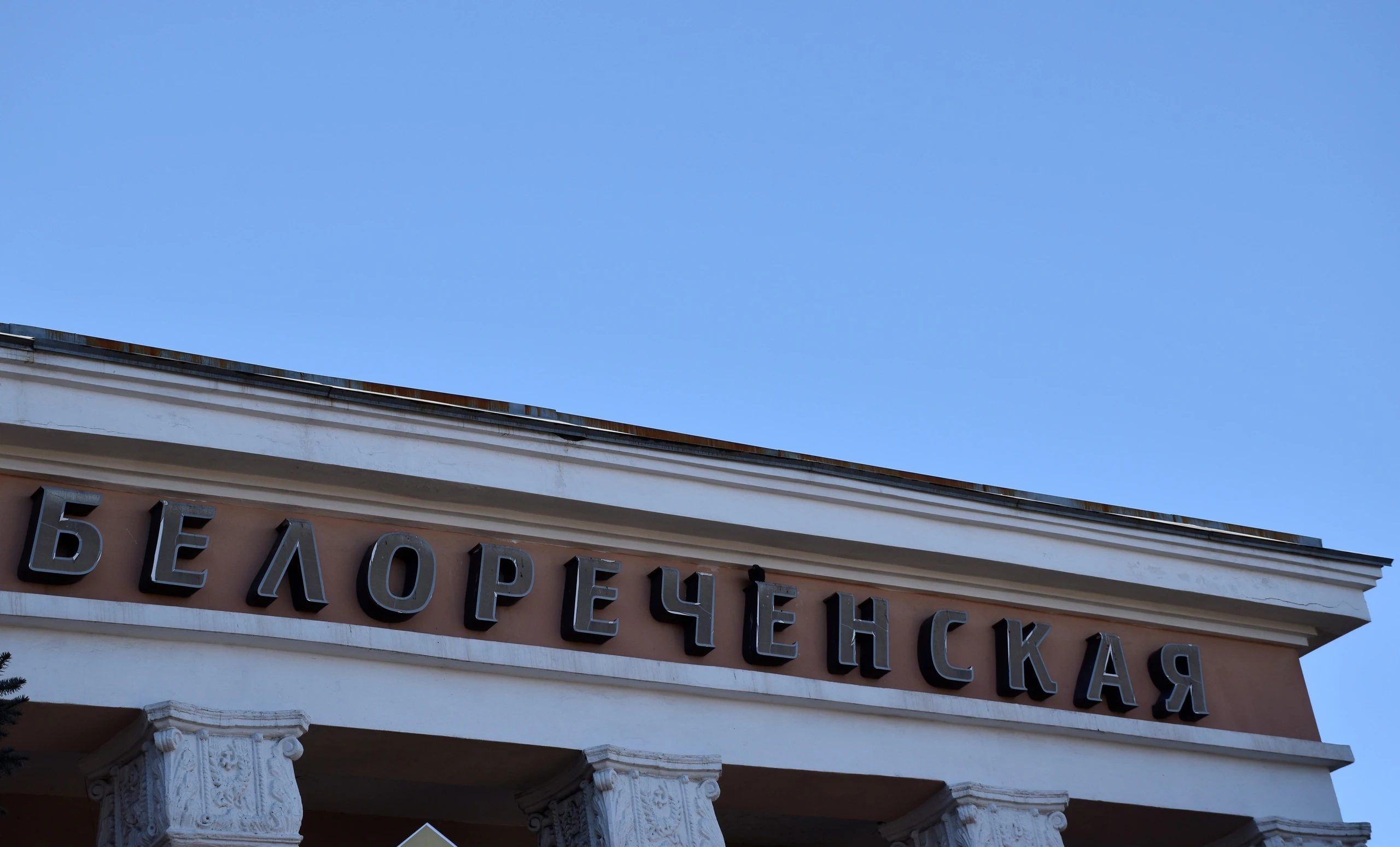 Акционер АО «Промышленная группа «Родина» Александр Клименко пообщался с коллективом шахты «Белореченская»